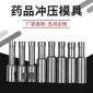 加工制造,钣金冲床冲孔模具,厂家定制,精密五金冲压模具