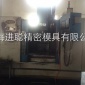 上海嘉定模具CNC数控加工找上海進聰精密模具有限公司