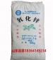 厂家氧化锌 间接法99.7%工业纳米活性氧化锌涂料橡胶**