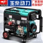 小型家用静音柴油发电机220V5/6/8/10KW全自动三相380V