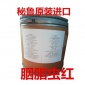 批发供应-秘鲁进口胭脂虫红-天然红色素-食品级虫红-含量50%