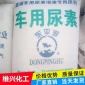 车用尿素 汽车用尿素原料 高纯固体颗粒 厂家