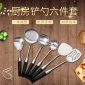 批发不锈钢砂光勺铲六件套装 酒店用具加厚木柄漏勺煎铲 厨房工具