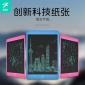 10.5寸粗笔写字板儿童益智早教绘画板电子黑板画板 厂家