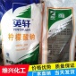 柠檬酸钠 英轩袋装 25千克 枸橼酸钠 厂家