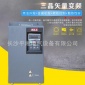 三晶矢量变频VM**0系列18.5KW/380V 厂家供应多规格变频器