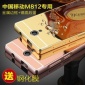 中国移动m812c手机壳移动M812手机套M812c金属边框保护外壳镜面亮