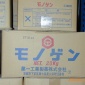 供(中日合资）羊毛羊绒衫缩绒剂---毛能净印染助剂