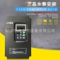 三晶水泵变频8**系列4KW/380v