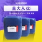 厂家 铁件 金属制品 水性封闭剂抗盐雾剂 不锈钢电镀防锈水
