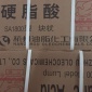 供应硬脂酸块状SA1800湖州长兴南浔德清安吉