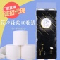 花汐柔系列 无芯厕纸卷纸家用卫生纸 4层10卷卷纸批发