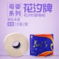 花汐卷纸母婴用纸原生竹浆本色纸卫生纸10卷装餐巾纸家用纸巾批发