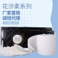 花汐柔系列12卷装卷纸 4层厚度厂家货源稳定 家庭用纸批发