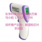 乐孚医用精准额温枪方案耳温枪方案家用红外线温度计方案人体测温