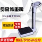 身高体重秤健康秤人体称秤体检机械药店用学校用儿童成人**