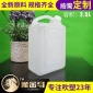 2.5升食品级药液塑料桶 大塑料桶 塑料方桶热卖化工塑料壶批发