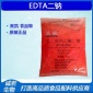 食品级乙二胺四二乙酸二钠-奥凯-安心-EDTA二钠-抗氧化剂防腐保鲜