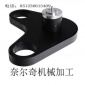 零件加工单件定做 数控车铣床cnc加工 铝合金加工 线切割中丝加工