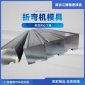 折弯机模具定制-折弯机模具加工-数控同心下模-厂家可非标定制-江腾模具