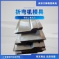 数控上模尖刀-厂家可非标定制-江腾模具-折弯机模具定制-折弯机模具加工