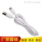 安卓2.0数据线移动电源充電線 Micro USB蓝牙充電線 V8手机数据线