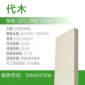 模具代木厂家 模具代木价格 模具代木批发 模型代木产家