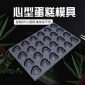 烘焙器具心型蛋糕模具连心形模具烘焙40乘60商用不沾蛋糕烤盘
