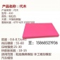 420代木25厚度粉红色代木680-430厂家